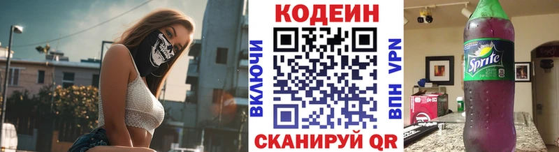 Кодеиновый сироп Lean Purple Drank  Купить закладки  Вуктыл 