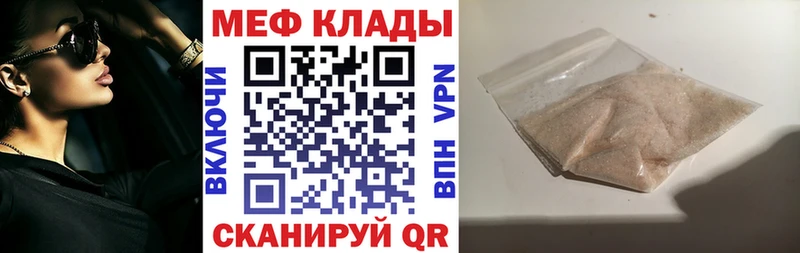 Купить  Вуктыл  МЯУ-МЯУ mephedrone 
