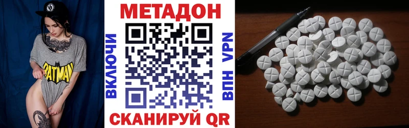Метадон methadone  Купить  Вуктыл 